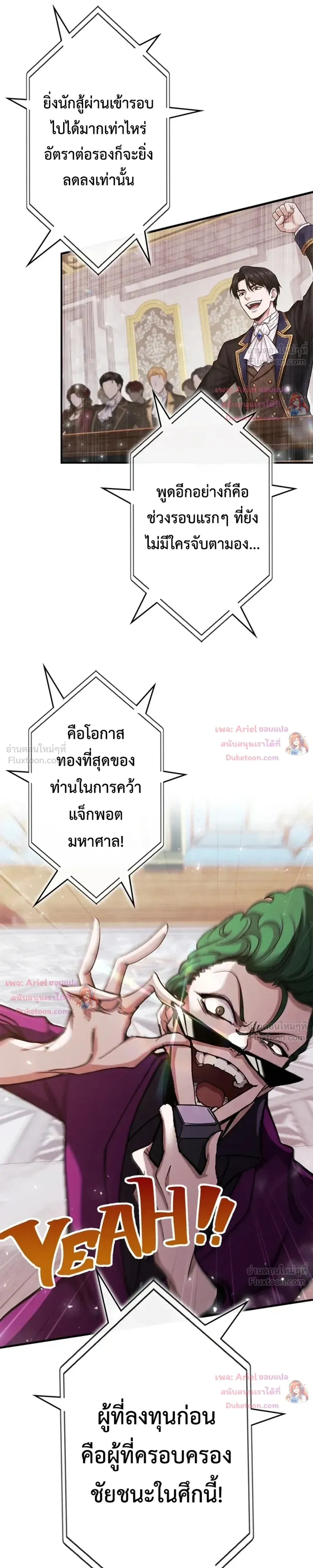 The Strongest Sword Saint Reincarnated Into a Prestigious Magic Family - นักบุญดาบที่แข็งแกร่งที่สุดเกิดใหม่ในตระกูลเวทมนตร์ชั้นสูง - หน้า 17
