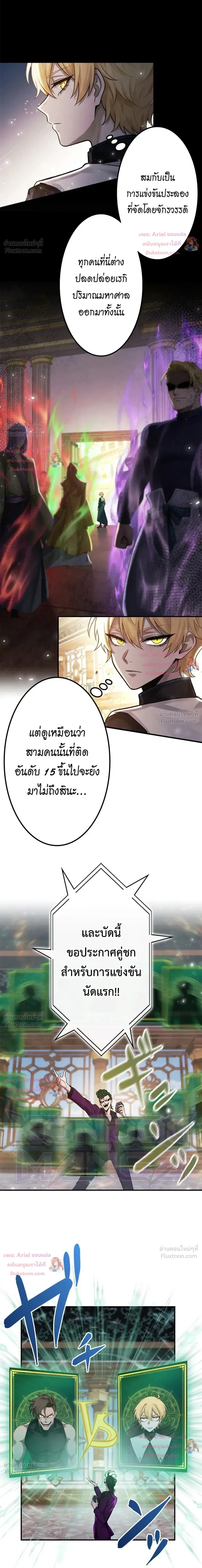 The Strongest Sword Saint Reincarnated Into a Prestigious Magic Family - นักบุญดาบที่แข็งแกร่งที่สุดเกิดใหม่ในตระกูลเวทมนตร์ชั้นสูง - หน้า 19