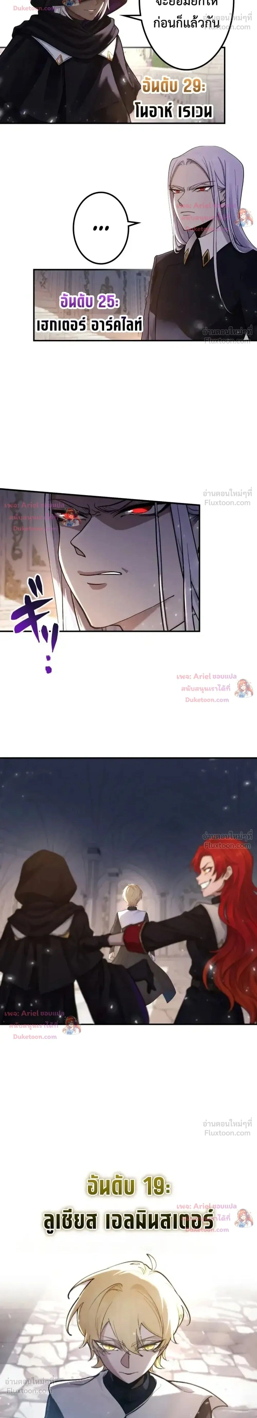 The Strongest Sword Saint Reincarnated Into a Prestigious Magic Family - นักบุญดาบที่แข็งแกร่งที่สุดเกิดใหม่ในตระกูลเวทมนตร์ชั้นสูง - หน้า 2