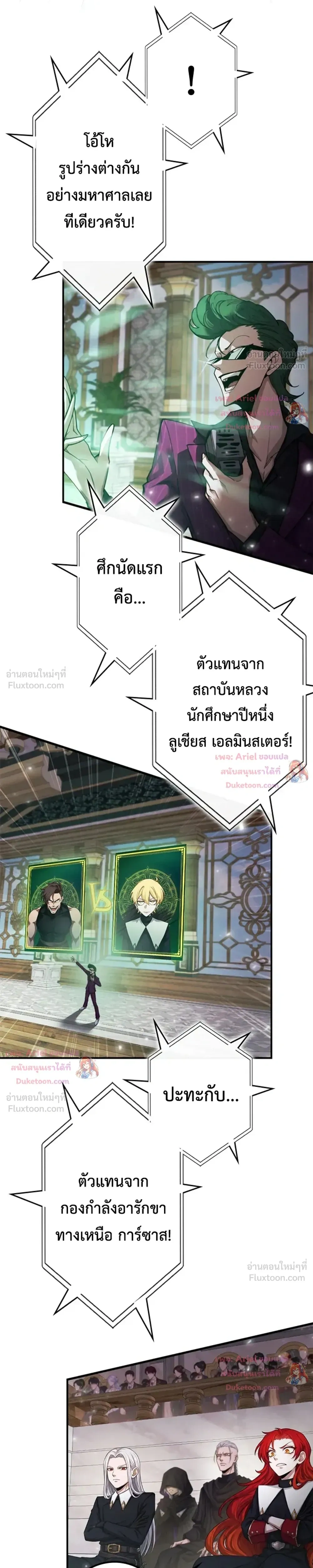 The Strongest Sword Saint Reincarnated Into a Prestigious Magic Family - นักบุญดาบที่แข็งแกร่งที่สุดเกิดใหม่ในตระกูลเวทมนตร์ชั้นสูง - หน้า 20