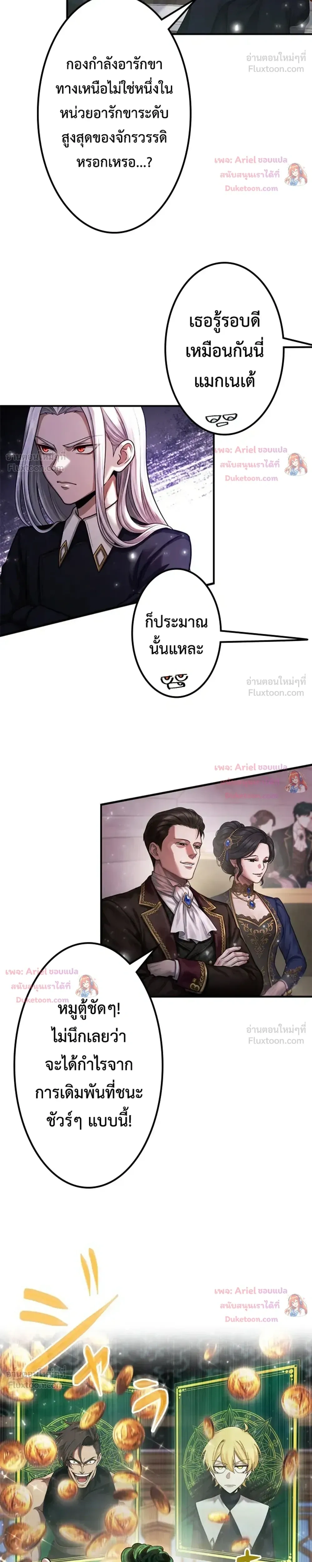 The Strongest Sword Saint Reincarnated Into a Prestigious Magic Family - นักบุญดาบที่แข็งแกร่งที่สุดเกิดใหม่ในตระกูลเวทมนตร์ชั้นสูง - หน้า 21