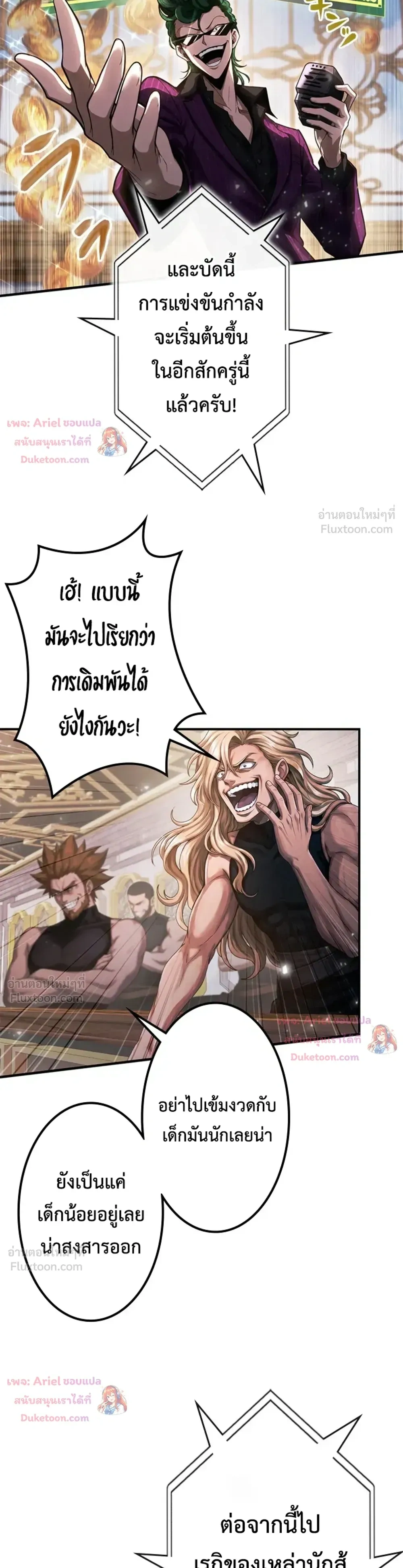 The Strongest Sword Saint Reincarnated Into a Prestigious Magic Family - นักบุญดาบที่แข็งแกร่งที่สุดเกิดใหม่ในตระกูลเวทมนตร์ชั้นสูง - หน้า 22