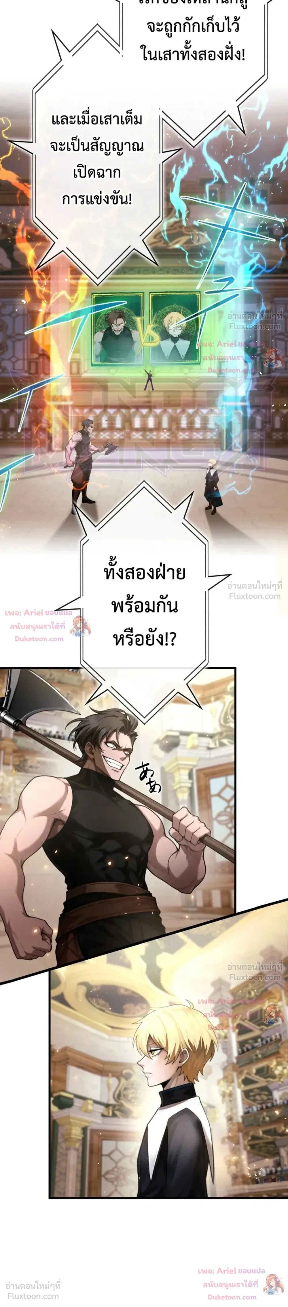 The Strongest Sword Saint Reincarnated Into a Prestigious Magic Family - นักบุญดาบที่แข็งแกร่งที่สุดเกิดใหม่ในตระกูลเวทมนตร์ชั้นสูง - หน้า 23