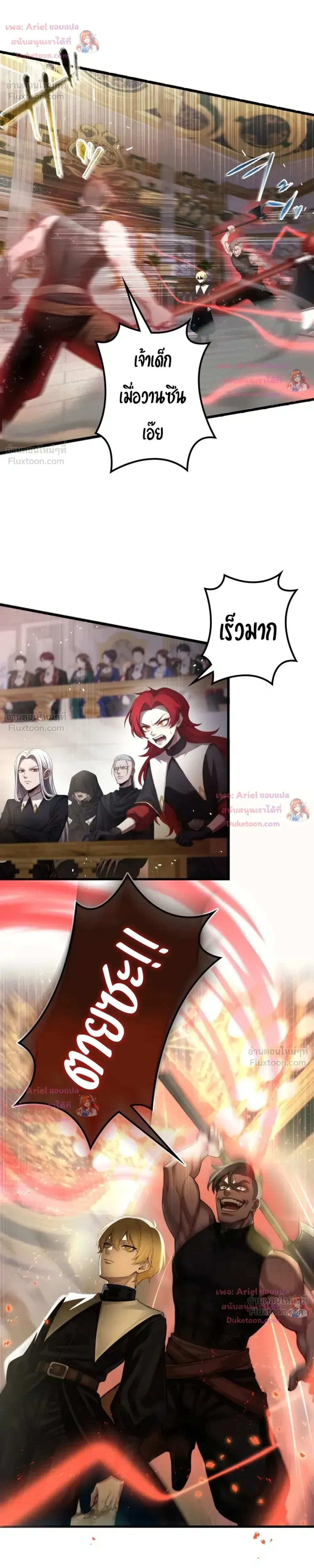 The Strongest Sword Saint Reincarnated Into a Prestigious Magic Family - นักบุญดาบที่แข็งแกร่งที่สุดเกิดใหม่ในตระกูลเวทมนตร์ชั้นสูง - หน้า 25