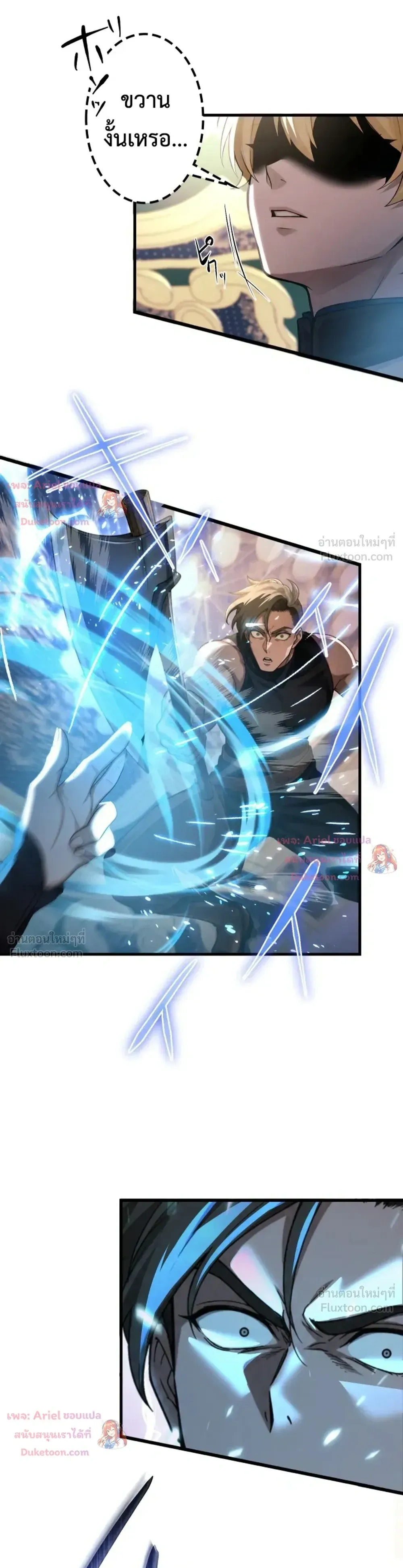 The Strongest Sword Saint Reincarnated Into a Prestigious Magic Family - นักบุญดาบที่แข็งแกร่งที่สุดเกิดใหม่ในตระกูลเวทมนตร์ชั้นสูง - หน้า 26