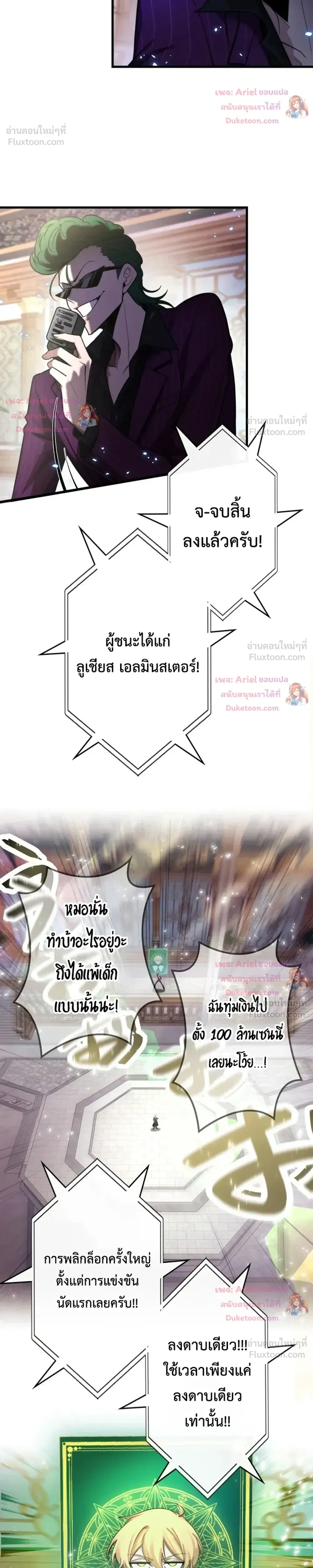 The Strongest Sword Saint Reincarnated Into a Prestigious Magic Family - นักบุญดาบที่แข็งแกร่งที่สุดเกิดใหม่ในตระกูลเวทมนตร์ชั้นสูง - หน้า 29