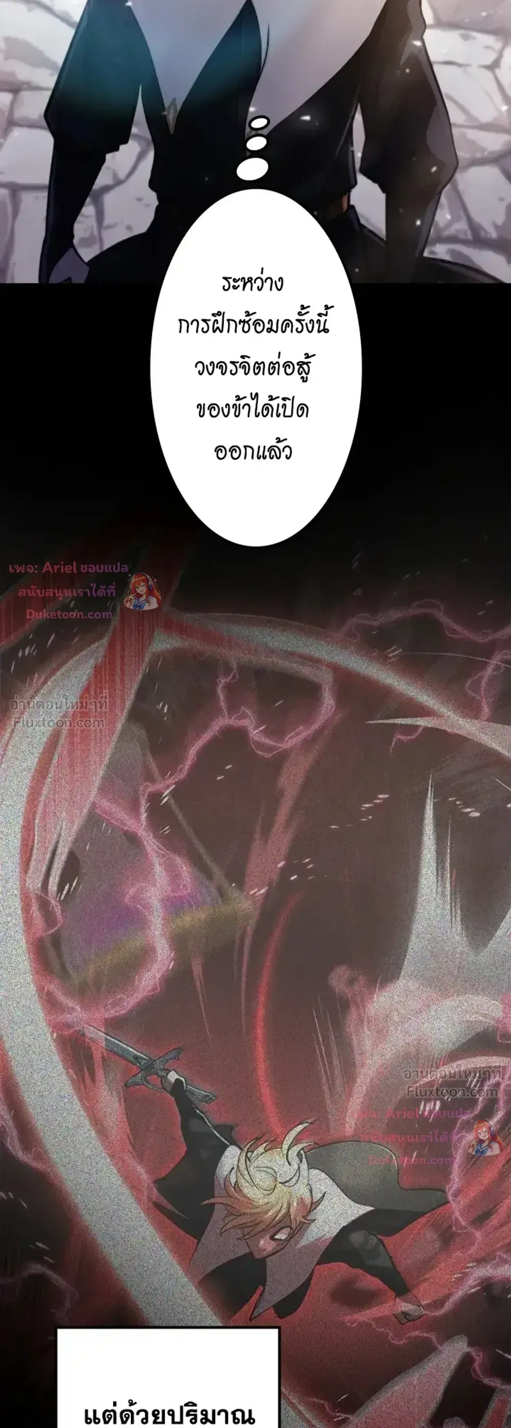 The Strongest Sword Saint Reincarnated Into a Prestigious Magic Family - นักบุญดาบที่แข็งแกร่งที่สุดเกิดใหม่ในตระกูลเวทมนตร์ชั้นสูง - หน้า 3