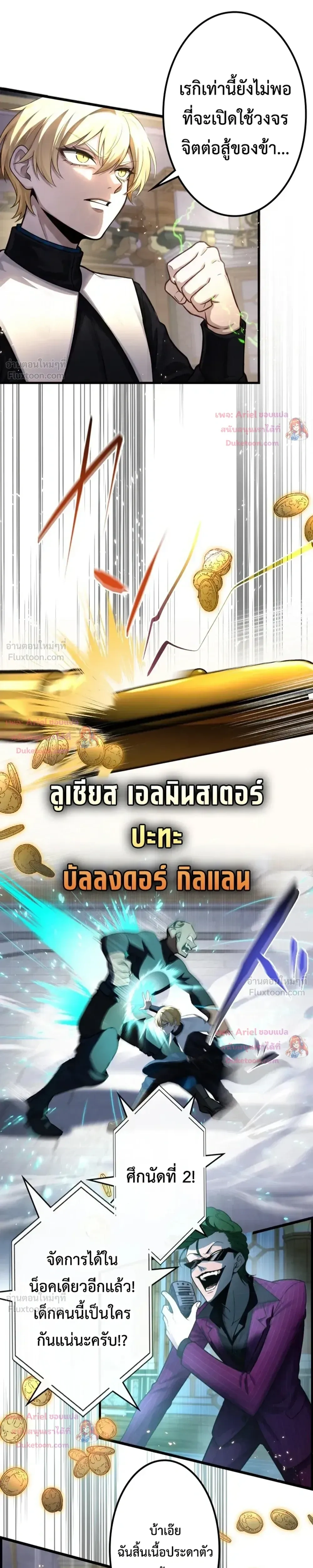 The Strongest Sword Saint Reincarnated Into a Prestigious Magic Family - นักบุญดาบที่แข็งแกร่งที่สุดเกิดใหม่ในตระกูลเวทมนตร์ชั้นสูง - หน้า 31