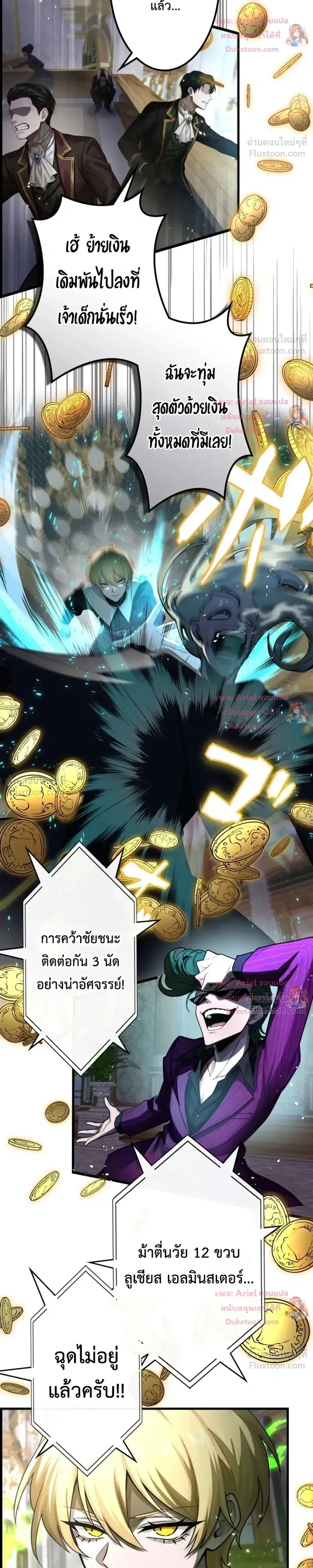 The Strongest Sword Saint Reincarnated Into a Prestigious Magic Family - นักบุญดาบที่แข็งแกร่งที่สุดเกิดใหม่ในตระกูลเวทมนตร์ชั้นสูง - หน้า 32