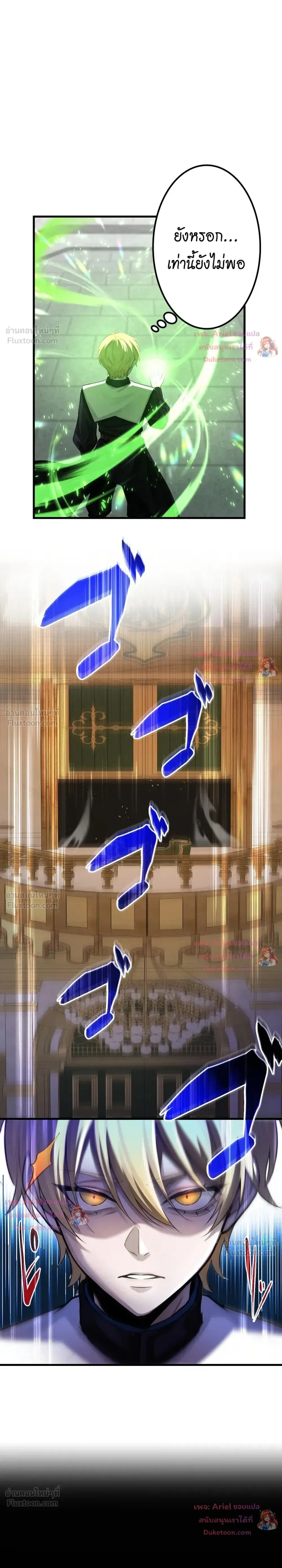 The Strongest Sword Saint Reincarnated Into a Prestigious Magic Family - นักบุญดาบที่แข็งแกร่งที่สุดเกิดใหม่ในตระกูลเวทมนตร์ชั้นสูง - หน้า 34