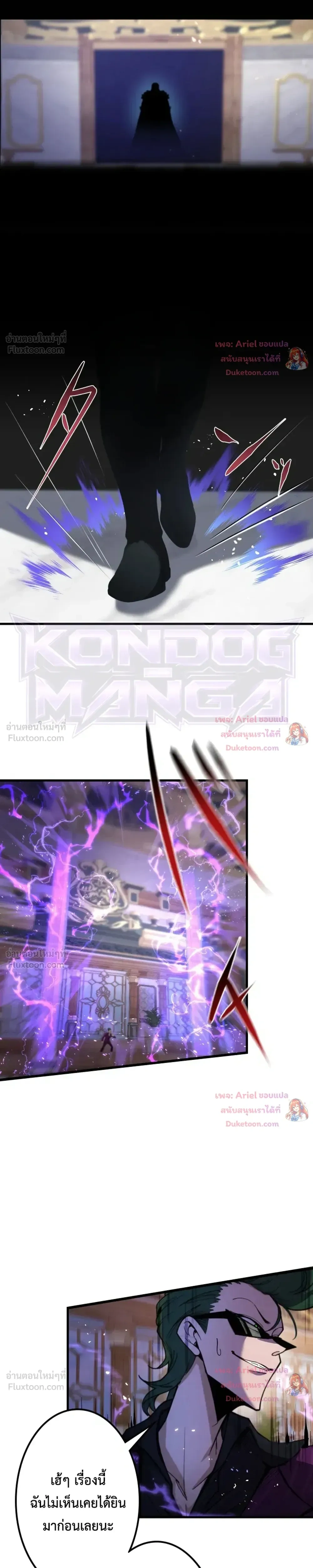 The Strongest Sword Saint Reincarnated Into a Prestigious Magic Family - นักบุญดาบที่แข็งแกร่งที่สุดเกิดใหม่ในตระกูลเวทมนตร์ชั้นสูง - หน้า 35