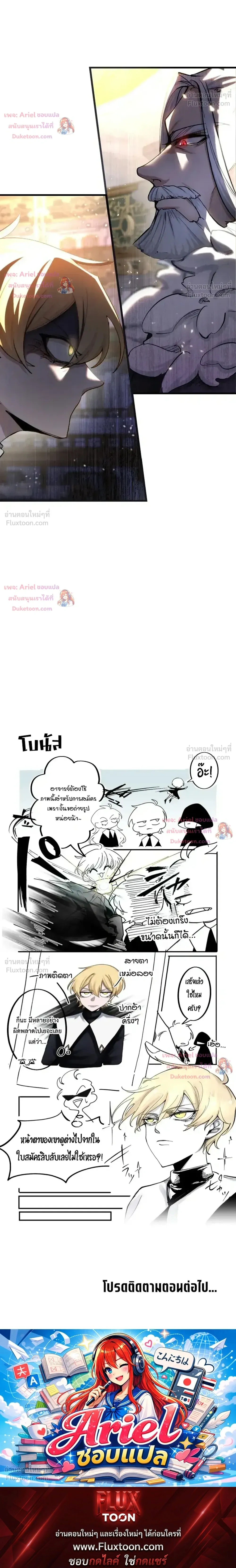 The Strongest Sword Saint Reincarnated Into a Prestigious Magic Family - นักบุญดาบที่แข็งแกร่งที่สุดเกิดใหม่ในตระกูลเวทมนตร์ชั้นสูง - หน้า 40
