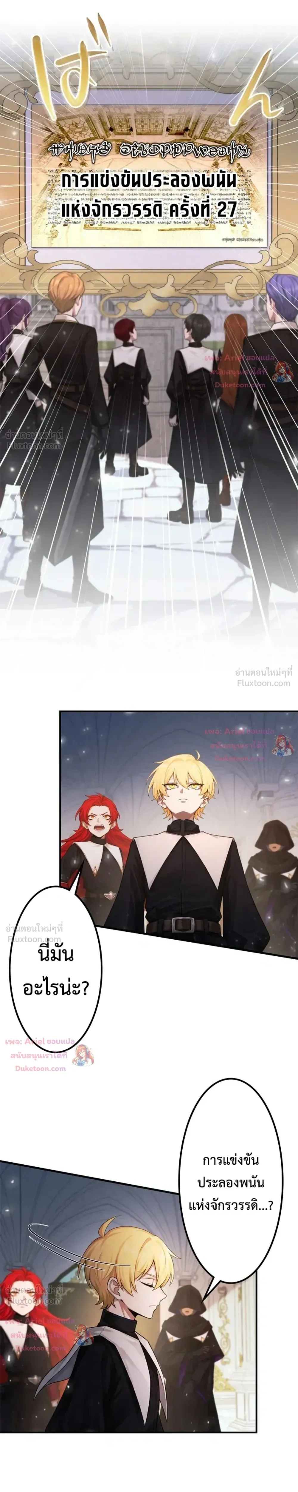 The Strongest Sword Saint Reincarnated Into a Prestigious Magic Family - นักบุญดาบที่แข็งแกร่งที่สุดเกิดใหม่ในตระกูลเวทมนตร์ชั้นสูง - หน้า 5