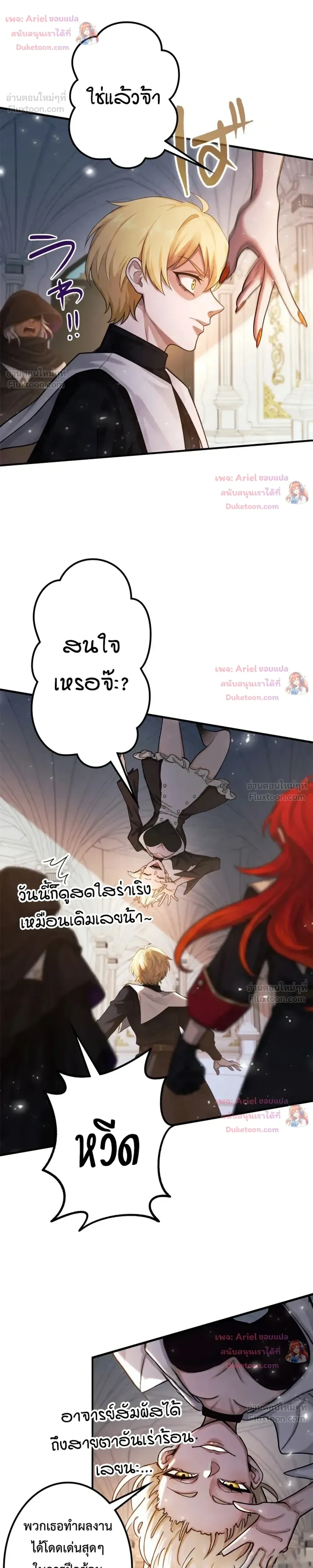 The Strongest Sword Saint Reincarnated Into a Prestigious Magic Family - นักบุญดาบที่แข็งแกร่งที่สุดเกิดใหม่ในตระกูลเวทมนตร์ชั้นสูง - หน้า 6