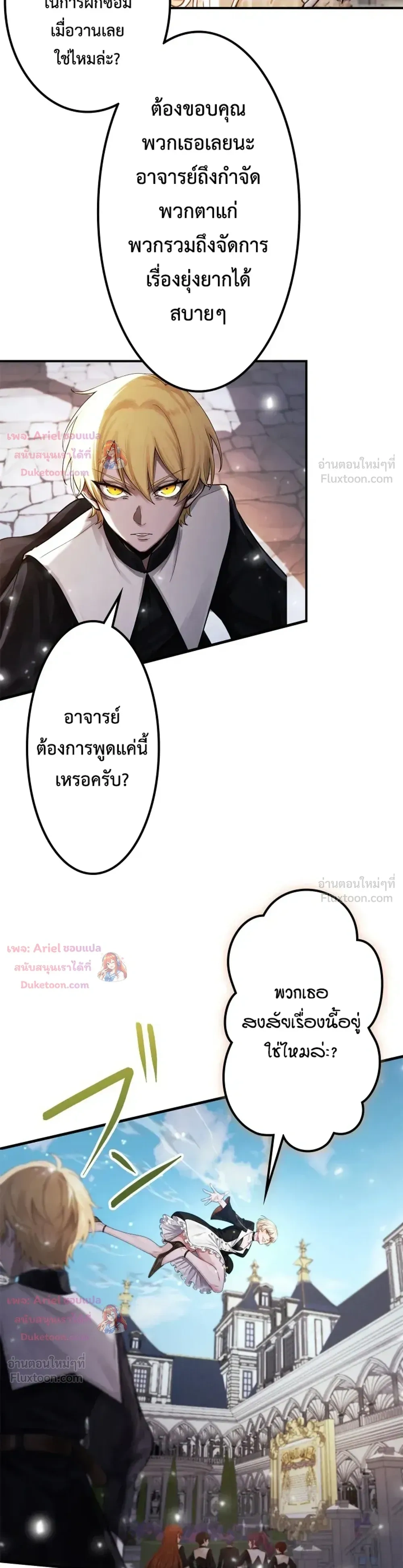 The Strongest Sword Saint Reincarnated Into a Prestigious Magic Family - นักบุญดาบที่แข็งแกร่งที่สุดเกิดใหม่ในตระกูลเวทมนตร์ชั้นสูง - หน้า 7