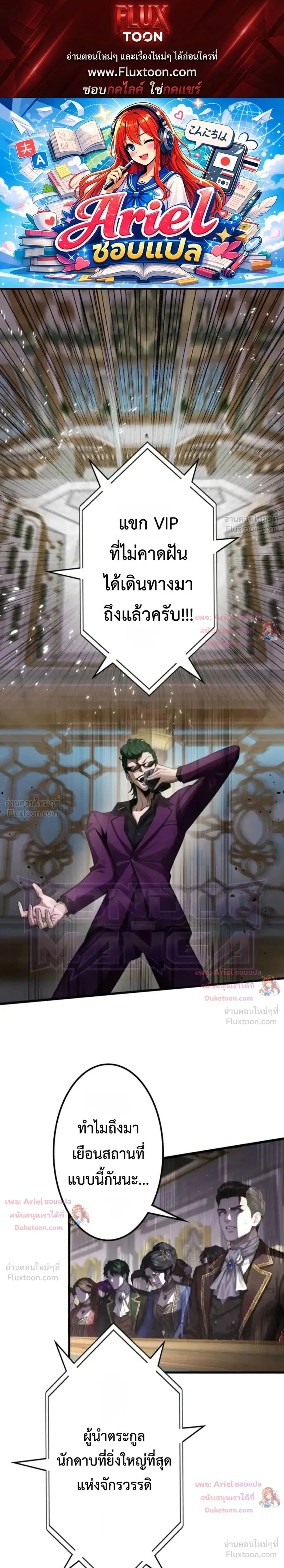 The Strongest Sword Saint Reincarnated Into a Prestigious Magic Family - นักบุญดาบที่แข็งแกร่งที่สุดเกิดใหม่ในตระกูลเวทมนตร์ชั้นสูง - หน้า 1