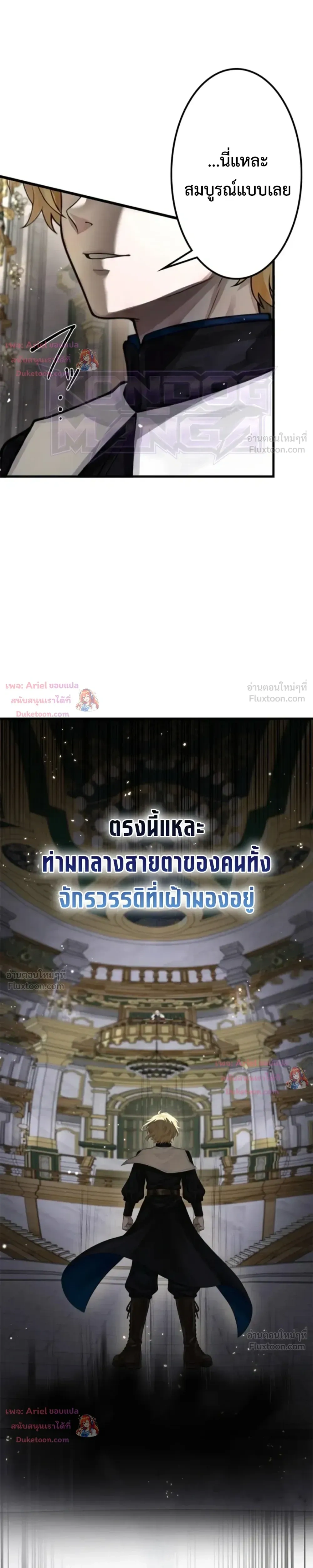 The Strongest Sword Saint Reincarnated Into a Prestigious Magic Family - นักบุญดาบที่แข็งแกร่งที่สุดเกิดใหม่ในตระกูลเวทมนตร์ชั้นสูง - หน้า 10