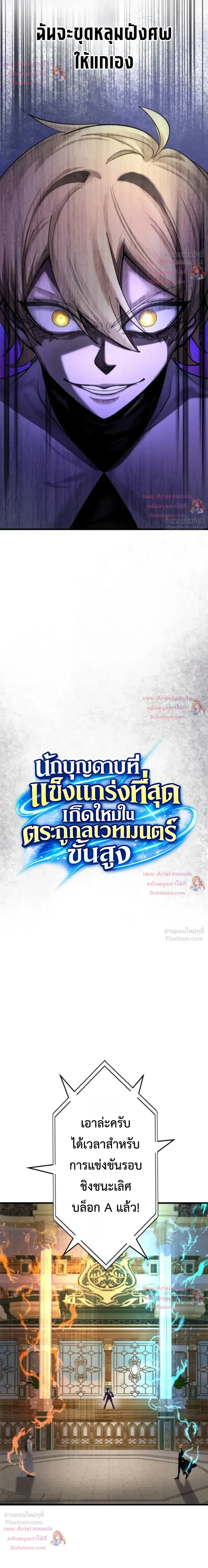 The Strongest Sword Saint Reincarnated Into a Prestigious Magic Family - นักบุญดาบที่แข็งแกร่งที่สุดเกิดใหม่ในตระกูลเวทมนตร์ชั้นสูง - หน้า 11