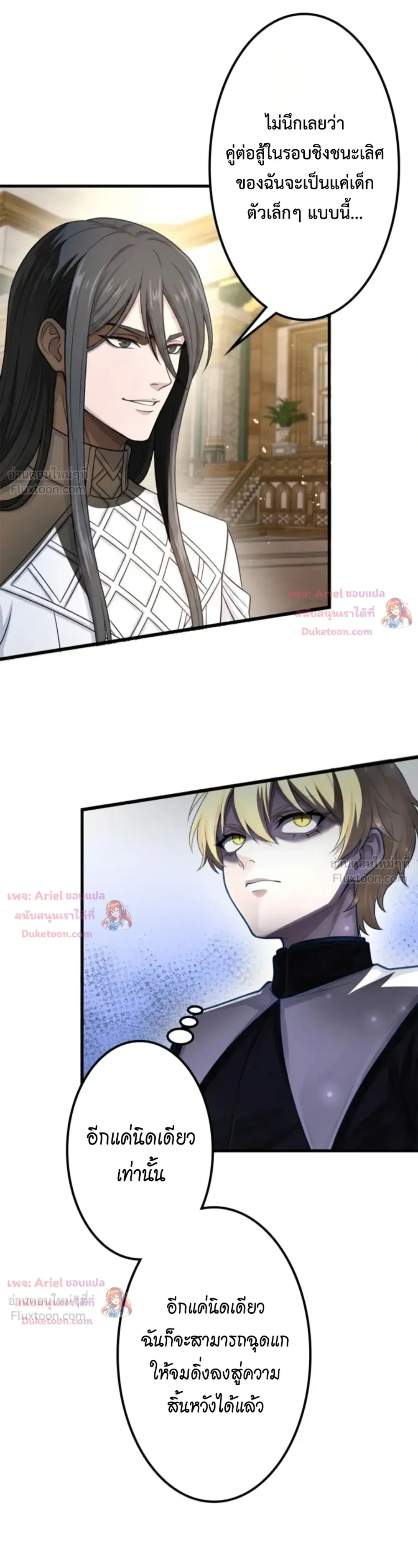 The Strongest Sword Saint Reincarnated Into a Prestigious Magic Family - นักบุญดาบที่แข็งแกร่งที่สุดเกิดใหม่ในตระกูลเวทมนตร์ชั้นสูง - หน้า 12