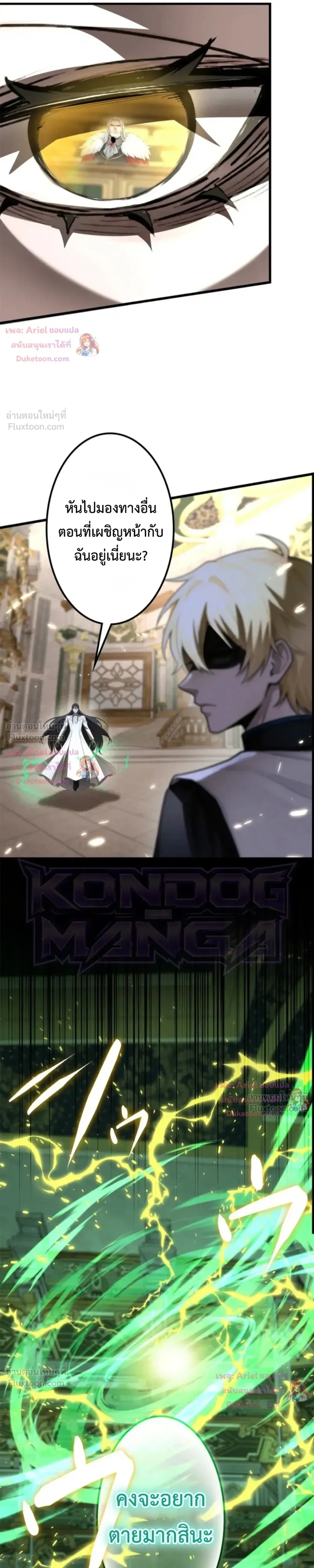 The Strongest Sword Saint Reincarnated Into a Prestigious Magic Family - นักบุญดาบที่แข็งแกร่งที่สุดเกิดใหม่ในตระกูลเวทมนตร์ชั้นสูง - หน้า 13