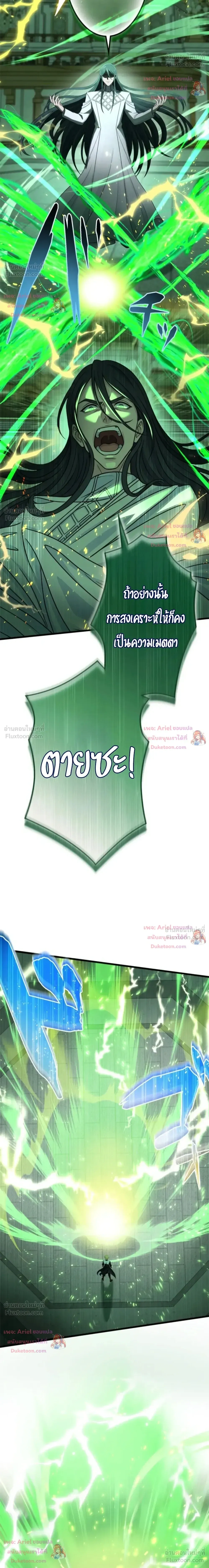 The Strongest Sword Saint Reincarnated Into a Prestigious Magic Family - นักบุญดาบที่แข็งแกร่งที่สุดเกิดใหม่ในตระกูลเวทมนตร์ชั้นสูง - หน้า 14