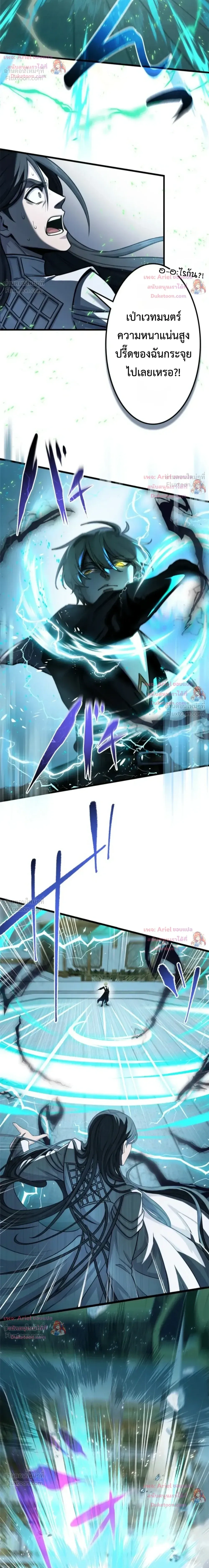 The Strongest Sword Saint Reincarnated Into a Prestigious Magic Family - นักบุญดาบที่แข็งแกร่งที่สุดเกิดใหม่ในตระกูลเวทมนตร์ชั้นสูง - หน้า 16