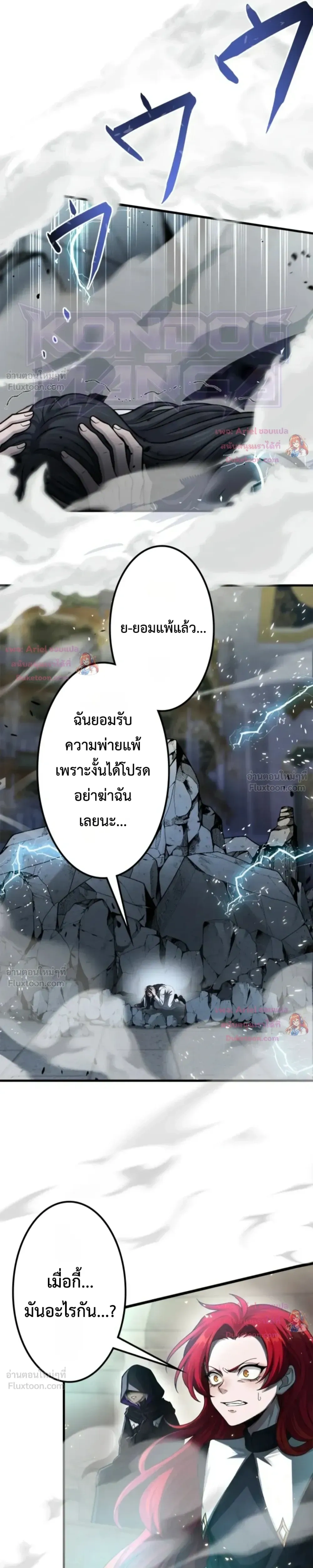 The Strongest Sword Saint Reincarnated Into a Prestigious Magic Family - นักบุญดาบที่แข็งแกร่งที่สุดเกิดใหม่ในตระกูลเวทมนตร์ชั้นสูง - หน้า 18