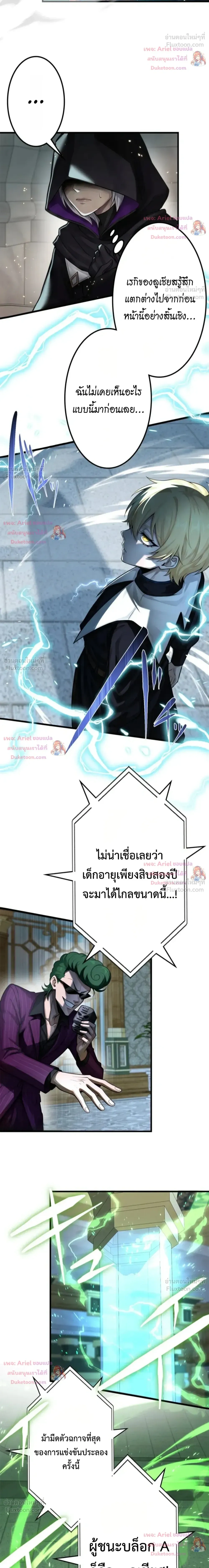 The Strongest Sword Saint Reincarnated Into a Prestigious Magic Family - นักบุญดาบที่แข็งแกร่งที่สุดเกิดใหม่ในตระกูลเวทมนตร์ชั้นสูง - หน้า 19