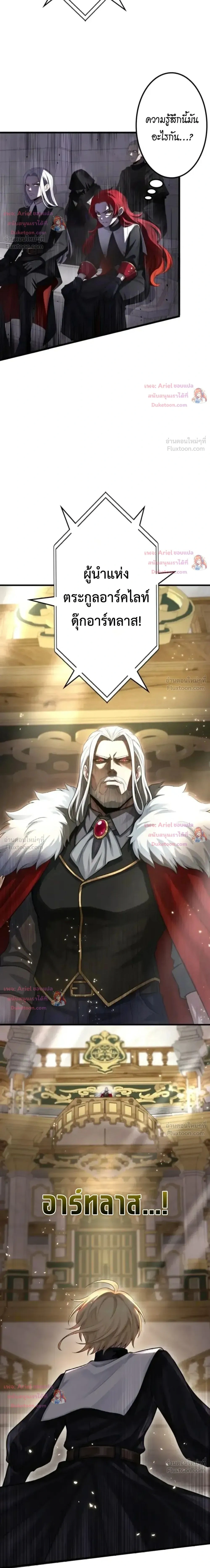 The Strongest Sword Saint Reincarnated Into a Prestigious Magic Family - นักบุญดาบที่แข็งแกร่งที่สุดเกิดใหม่ในตระกูลเวทมนตร์ชั้นสูง - หน้า 2