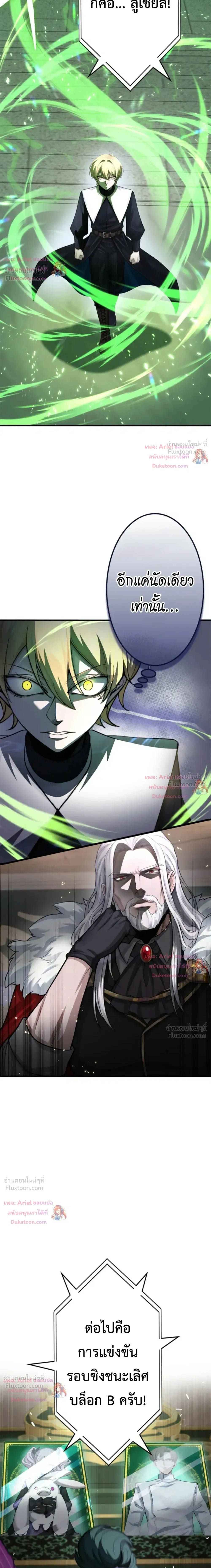 The Strongest Sword Saint Reincarnated Into a Prestigious Magic Family - นักบุญดาบที่แข็งแกร่งที่สุดเกิดใหม่ในตระกูลเวทมนตร์ชั้นสูง - หน้า 20