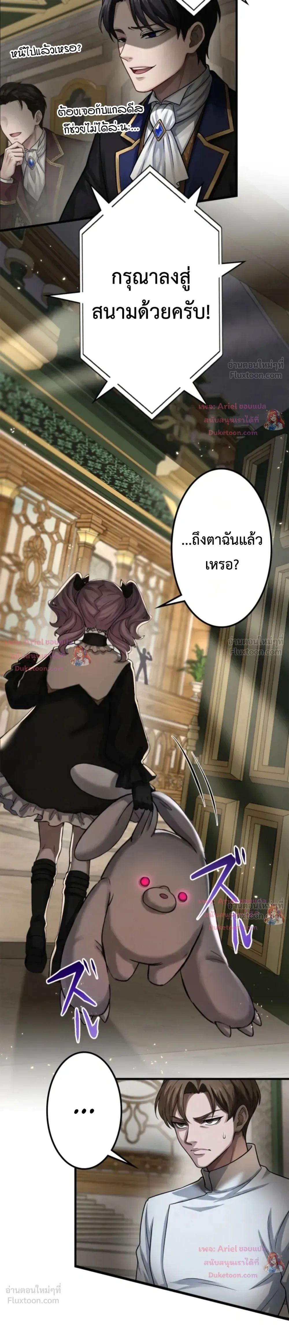 The Strongest Sword Saint Reincarnated Into a Prestigious Magic Family - นักบุญดาบที่แข็งแกร่งที่สุดเกิดใหม่ในตระกูลเวทมนตร์ชั้นสูง - หน้า 22