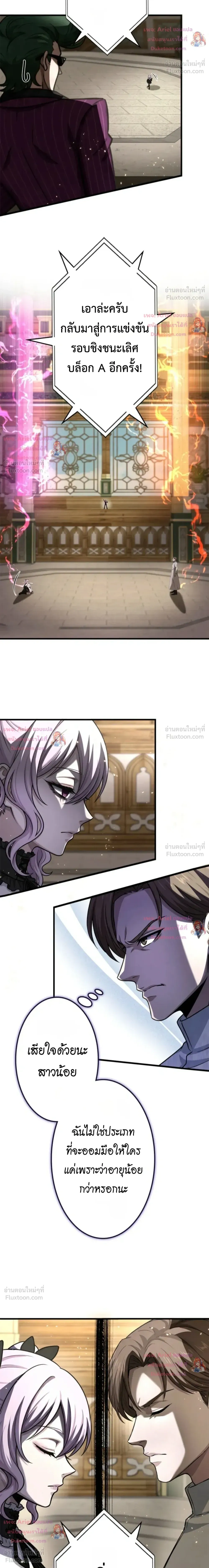 The Strongest Sword Saint Reincarnated Into a Prestigious Magic Family - นักบุญดาบที่แข็งแกร่งที่สุดเกิดใหม่ในตระกูลเวทมนตร์ชั้นสูง - หน้า 24