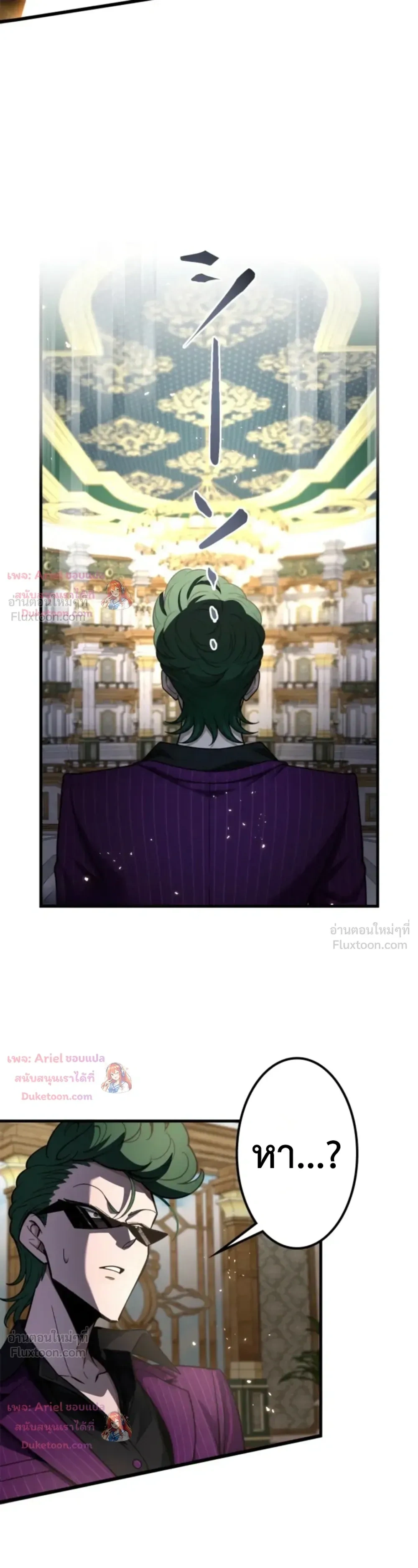 The Strongest Sword Saint Reincarnated Into a Prestigious Magic Family - นักบุญดาบที่แข็งแกร่งที่สุดเกิดใหม่ในตระกูลเวทมนตร์ชั้นสูง - หน้า 27