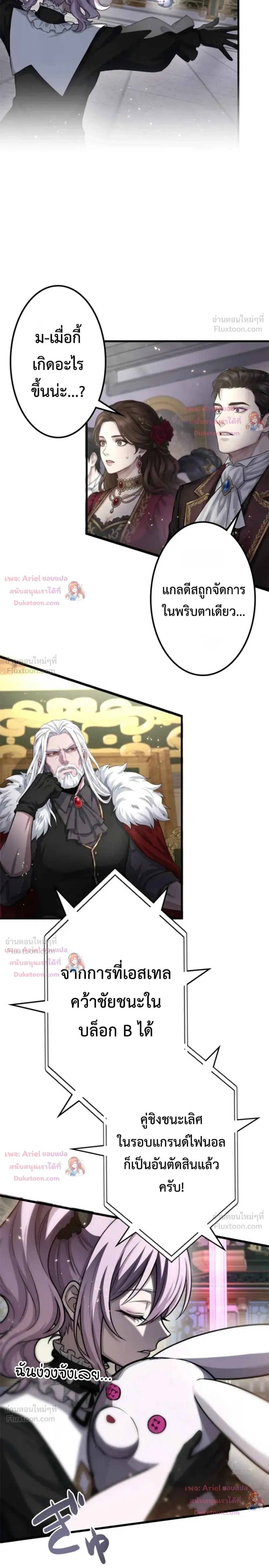 The Strongest Sword Saint Reincarnated Into a Prestigious Magic Family - นักบุญดาบที่แข็งแกร่งที่สุดเกิดใหม่ในตระกูลเวทมนตร์ชั้นสูง - หน้า 30