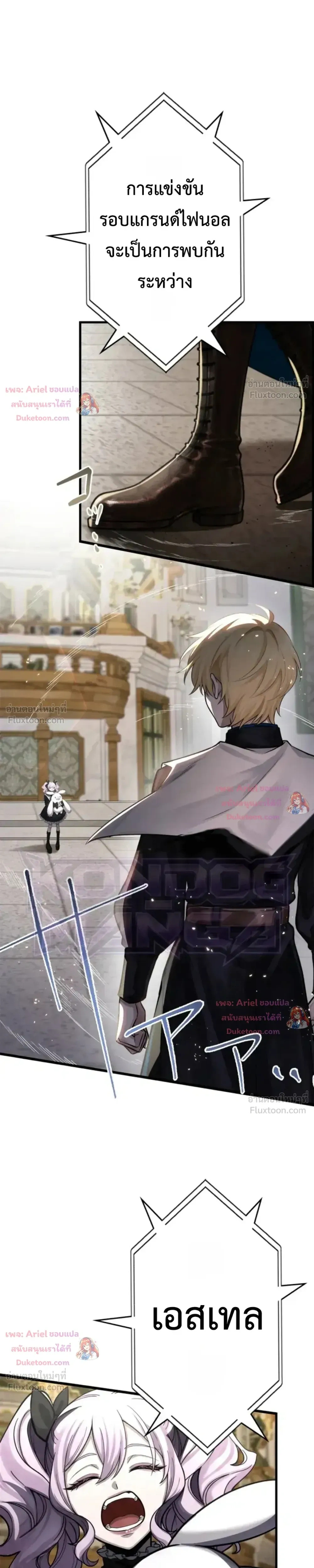 The Strongest Sword Saint Reincarnated Into a Prestigious Magic Family - นักบุญดาบที่แข็งแกร่งที่สุดเกิดใหม่ในตระกูลเวทมนตร์ชั้นสูง - หน้า 31