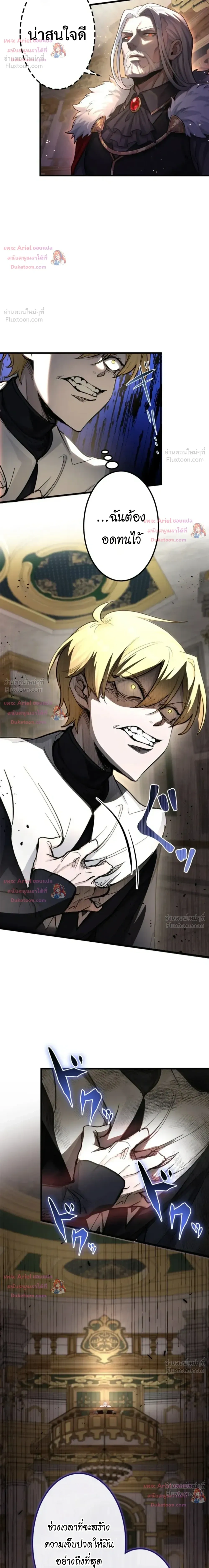 The Strongest Sword Saint Reincarnated Into a Prestigious Magic Family - นักบุญดาบที่แข็งแกร่งที่สุดเกิดใหม่ในตระกูลเวทมนตร์ชั้นสูง - หน้า 5