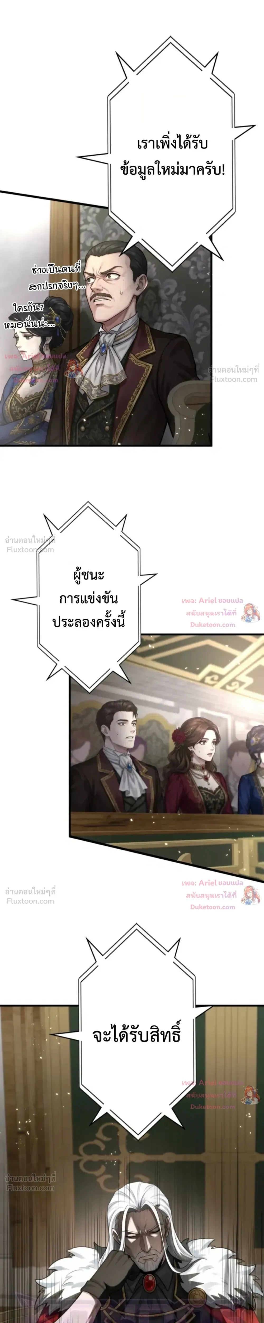 The Strongest Sword Saint Reincarnated Into a Prestigious Magic Family - นักบุญดาบที่แข็งแกร่งที่สุดเกิดใหม่ในตระกูลเวทมนตร์ชั้นสูง - หน้า 7