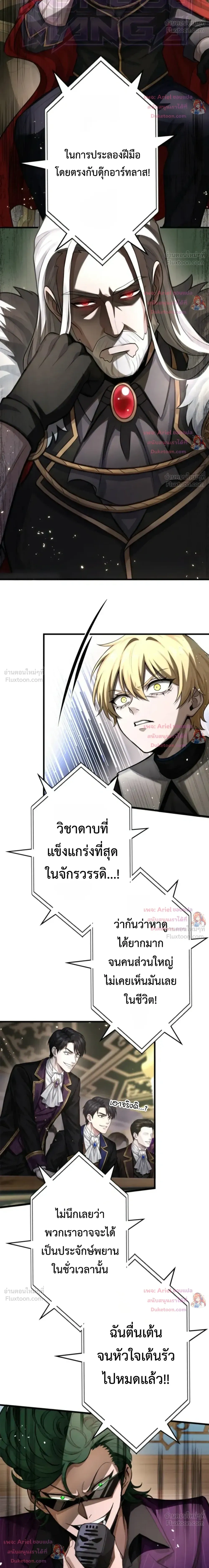 The Strongest Sword Saint Reincarnated Into a Prestigious Magic Family - นักบุญดาบที่แข็งแกร่งที่สุดเกิดใหม่ในตระกูลเวทมนตร์ชั้นสูง - หน้า 8