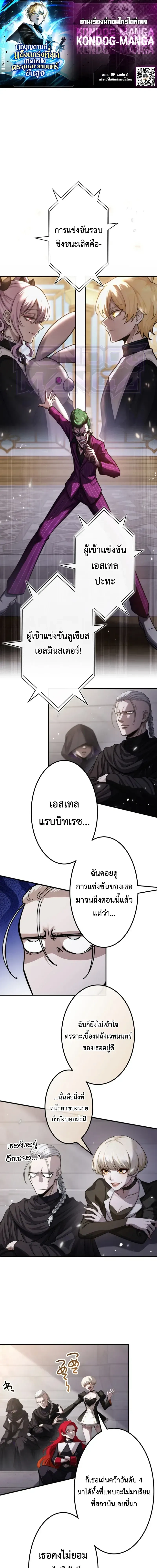 The Strongest Sword Saint Reincarnated Into a Prestigious Magic Family - นักบุญดาบที่แข็งแกร่งที่สุดเกิดใหม่ในตระกูลเวทมนตร์ชั้นสูง - หน้า 1