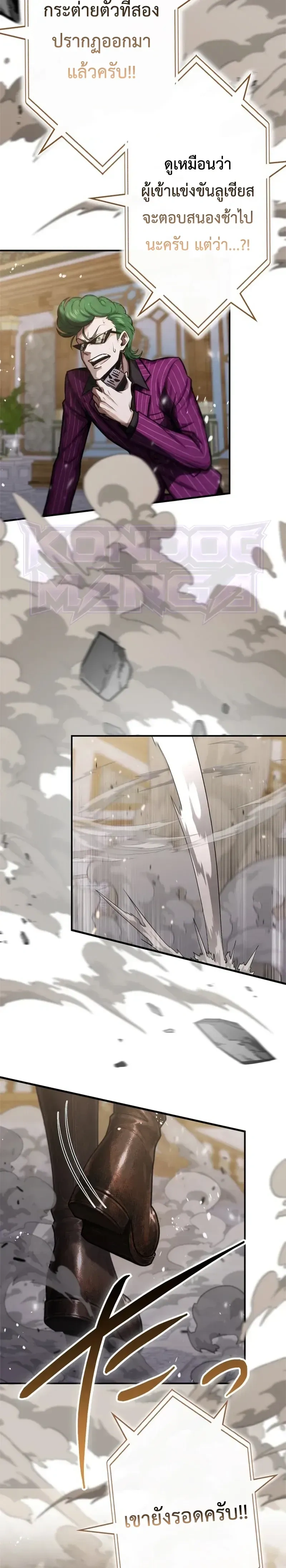 The Strongest Sword Saint Reincarnated Into a Prestigious Magic Family - นักบุญดาบที่แข็งแกร่งที่สุดเกิดใหม่ในตระกูลเวทมนตร์ชั้นสูง - หน้า 10