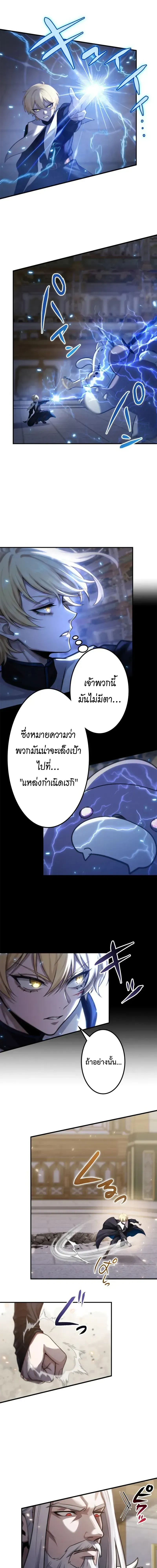 The Strongest Sword Saint Reincarnated Into a Prestigious Magic Family - นักบุญดาบที่แข็งแกร่งที่สุดเกิดใหม่ในตระกูลเวทมนตร์ชั้นสูง - หน้า 16