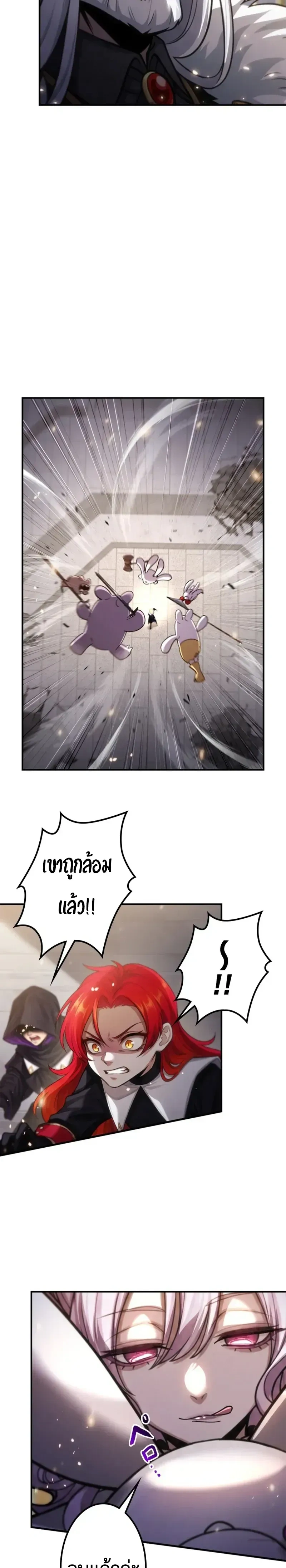 The Strongest Sword Saint Reincarnated Into a Prestigious Magic Family - นักบุญดาบที่แข็งแกร่งที่สุดเกิดใหม่ในตระกูลเวทมนตร์ชั้นสูง - หน้า 17