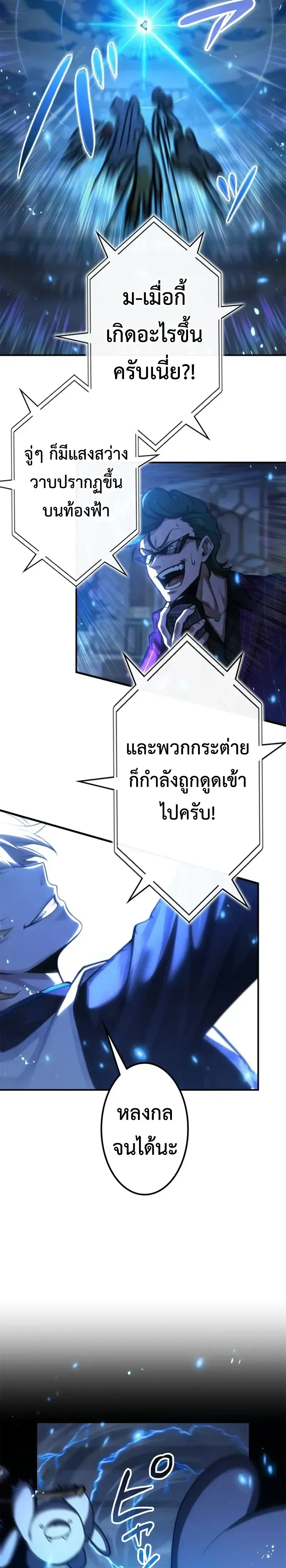 The Strongest Sword Saint Reincarnated Into a Prestigious Magic Family - นักบุญดาบที่แข็งแกร่งที่สุดเกิดใหม่ในตระกูลเวทมนตร์ชั้นสูง - หน้า 19