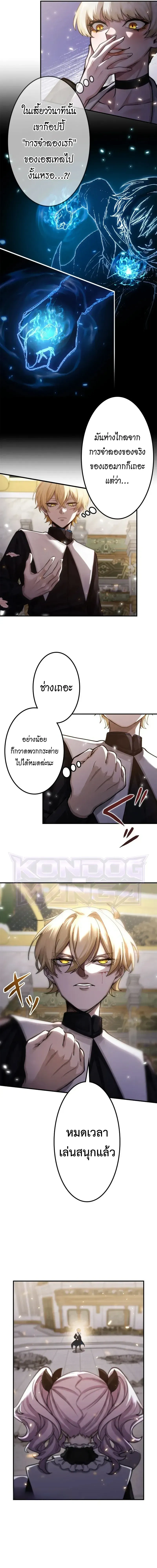 The Strongest Sword Saint Reincarnated Into a Prestigious Magic Family - นักบุญดาบที่แข็งแกร่งที่สุดเกิดใหม่ในตระกูลเวทมนตร์ชั้นสูง - หน้า 22