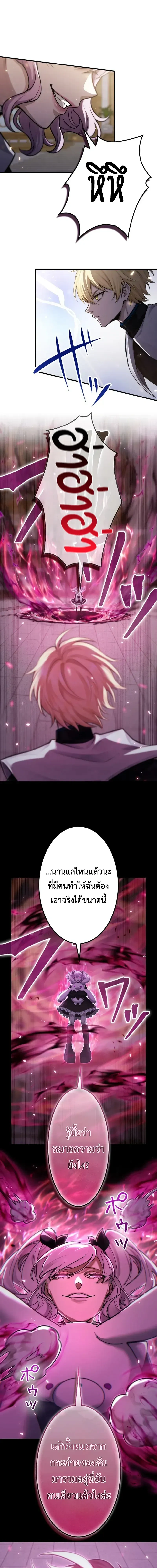 The Strongest Sword Saint Reincarnated Into a Prestigious Magic Family - นักบุญดาบที่แข็งแกร่งที่สุดเกิดใหม่ในตระกูลเวทมนตร์ชั้นสูง - หน้า 23