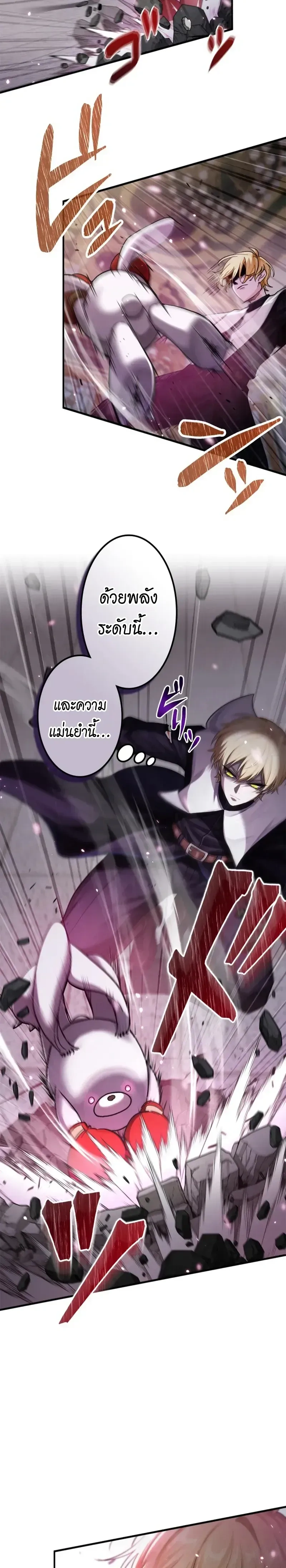 The Strongest Sword Saint Reincarnated Into a Prestigious Magic Family - นักบุญดาบที่แข็งแกร่งที่สุดเกิดใหม่ในตระกูลเวทมนตร์ชั้นสูง - หน้า 5