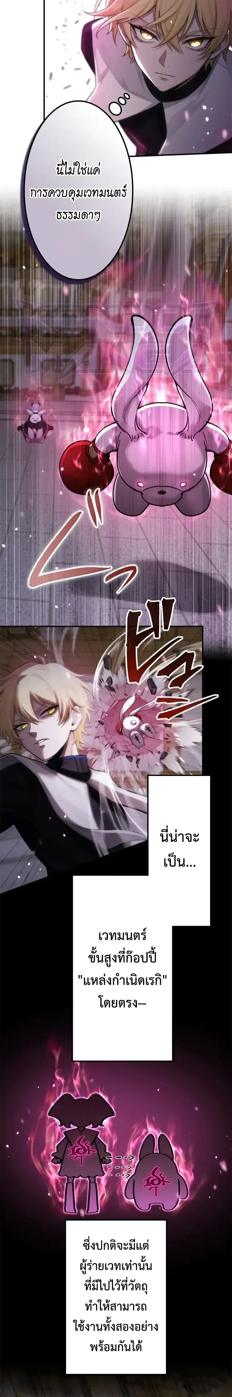 The Strongest Sword Saint Reincarnated Into a Prestigious Magic Family - นักบุญดาบที่แข็งแกร่งที่สุดเกิดใหม่ในตระกูลเวทมนตร์ชั้นสูง - หน้า 6