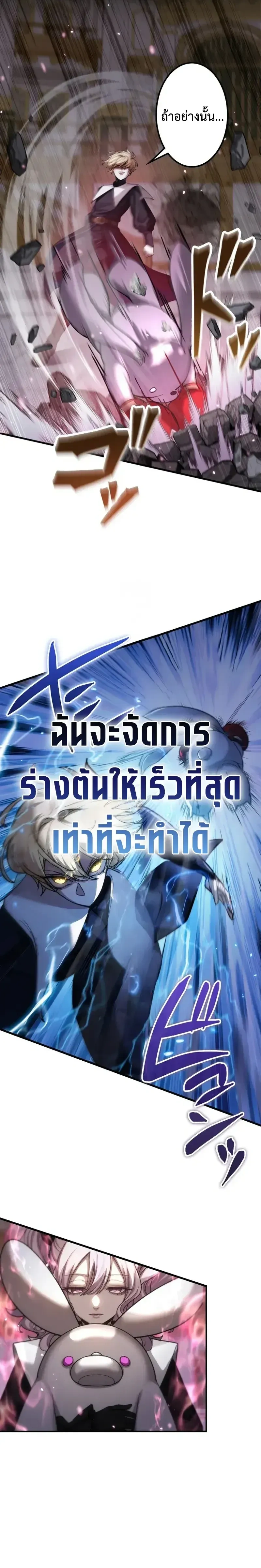 The Strongest Sword Saint Reincarnated Into a Prestigious Magic Family - นักบุญดาบที่แข็งแกร่งที่สุดเกิดใหม่ในตระกูลเวทมนตร์ชั้นสูง - หน้า 7
