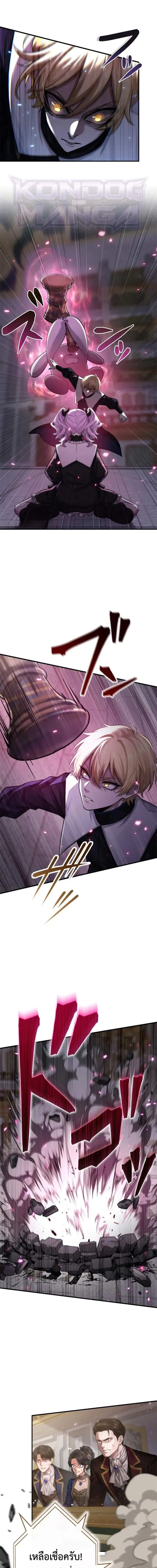 The Strongest Sword Saint Reincarnated Into a Prestigious Magic Family - นักบุญดาบที่แข็งแกร่งที่สุดเกิดใหม่ในตระกูลเวทมนตร์ชั้นสูง - หน้า 9