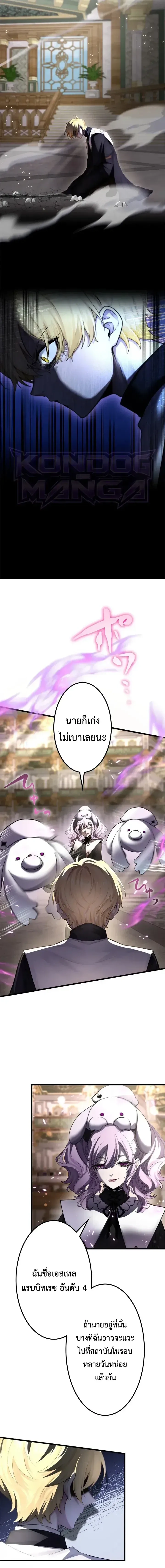 The Strongest Sword Saint Reincarnated Into a Prestigious Magic Family - นักบุญดาบที่แข็งแกร่งที่สุดเกิดใหม่ในตระกูลเวทมนตร์ชั้นสูง - หน้า 10